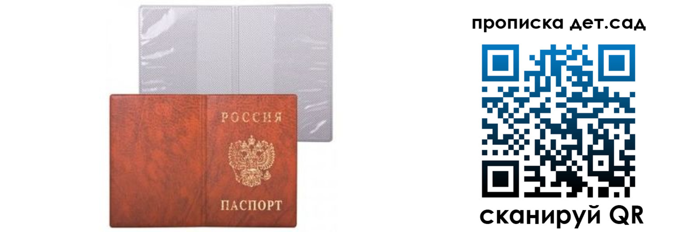 временная прописка в Звенигороде