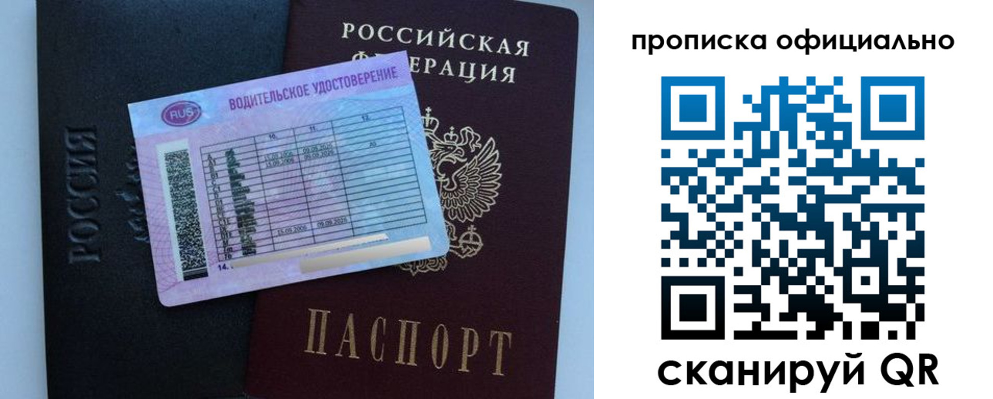 временная регистрация 2025 в Звенигороде