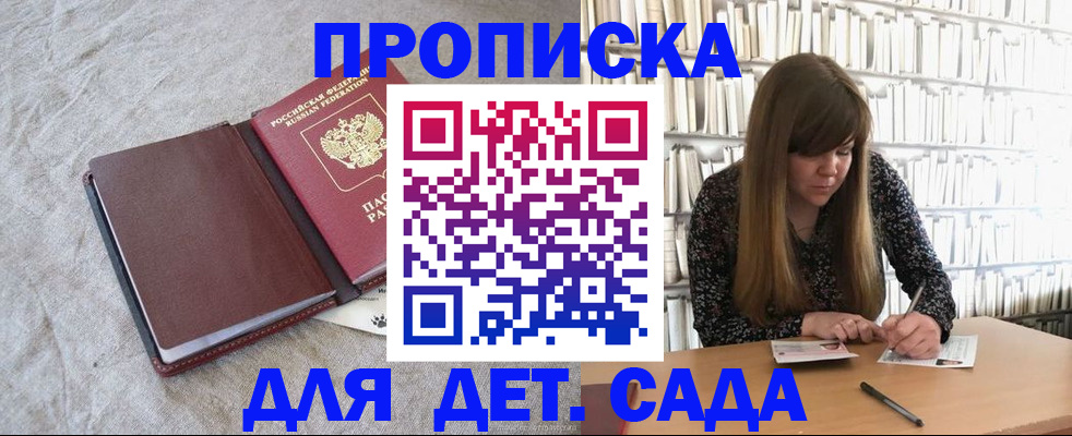 временная регистрация собственник в Звенигороде