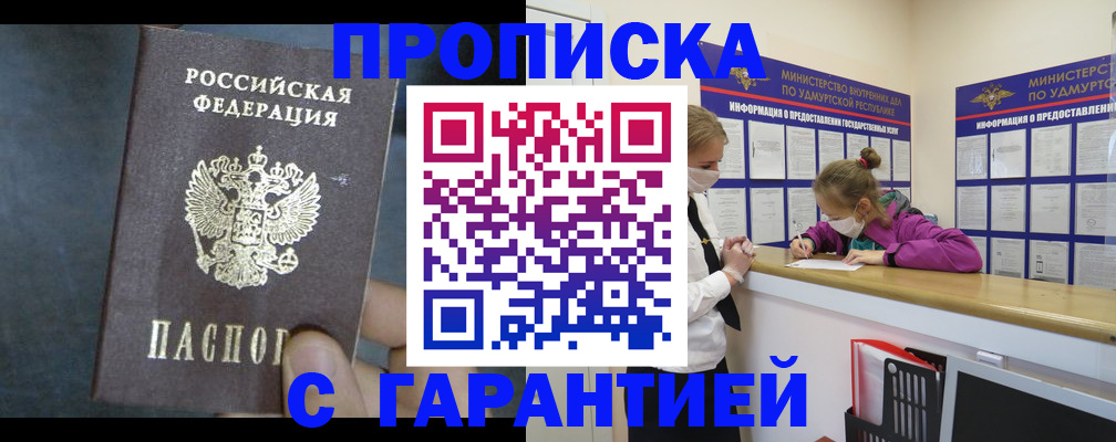 временная регистрация поиск в Звенигороде