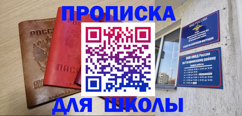 временная регистрация гарантия в Звенигороде