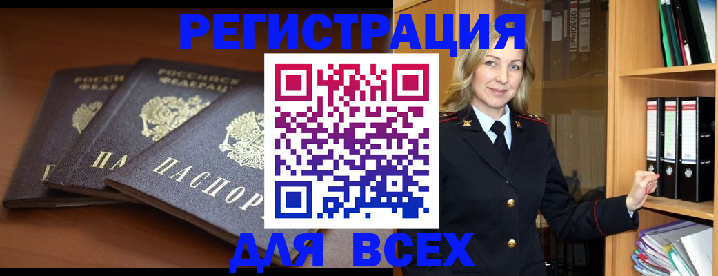 временная регистрация гарантия в Звенигороде