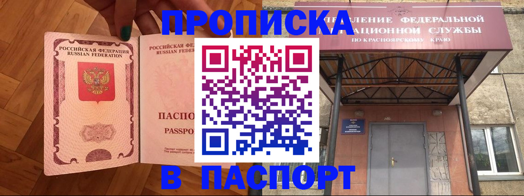 временная регистрация адрес в Звенигороде