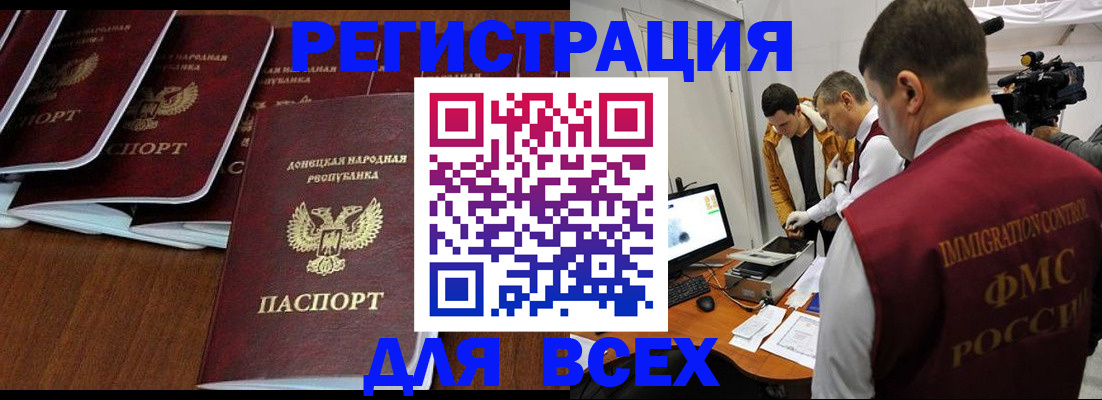 прописка в Звенигороде